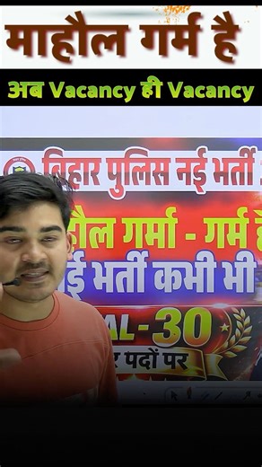 बिहार के सभी विभागों का Exam Calendar Out | पूरी लिस्ट देख लो || #bihar #police #durgeshsir