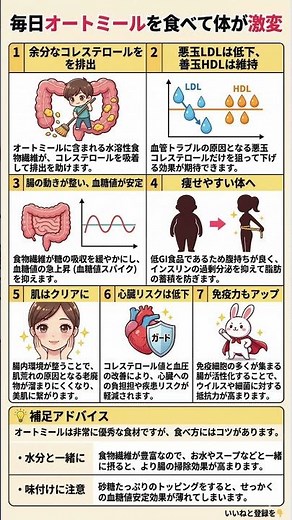 【驚愕】オートミールを毎日食べ続けた結果…体に起こる7つの凄い変化と痩せる食べ方