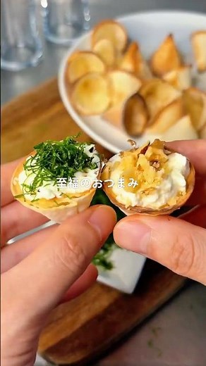 ビールが進むとんがりおつまみ