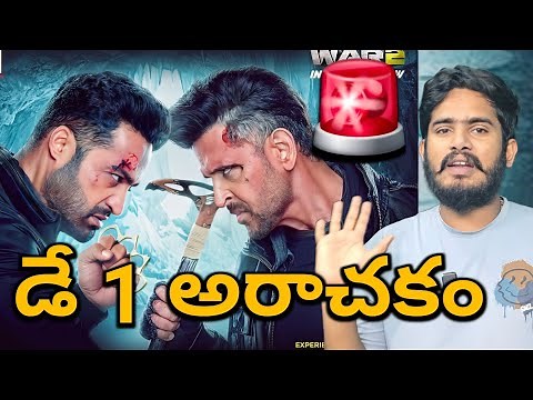 War 2 Day 1 World Wide Collections | War 2 Box Office Collections | NTR War 2 Collections Report