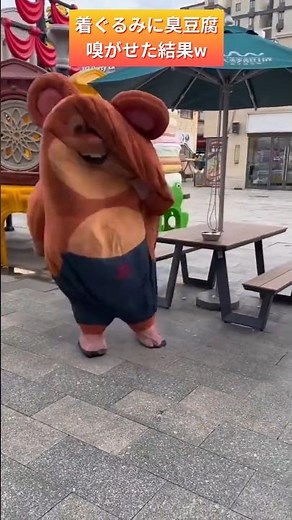 着ぐるみに臭豆腐を嗅がせた結果 #いたずら #面白い #tiktok