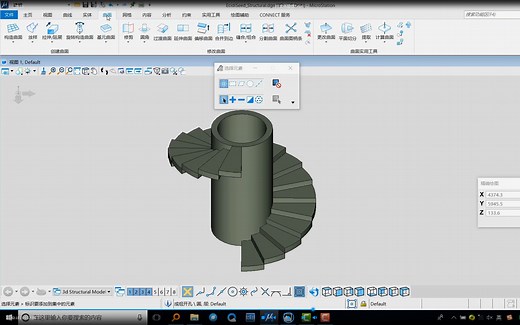 BIM设计——Bentley平台——MicroStation 实体建模