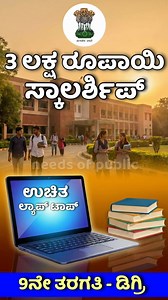 Needs Of Public on Reels