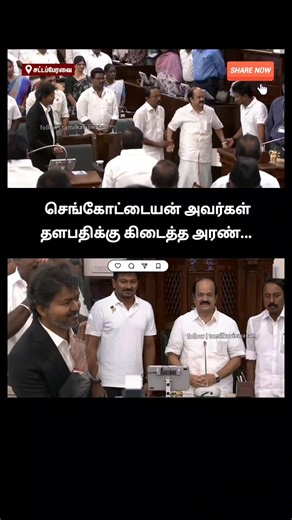 சபாநாயகரை இருக்கையில் அமர வைக்க முதல்வர் விஜயை அழைத்த உதயநிதி..! சட்டென செங்கோட்டையன் செய்த செயல்..