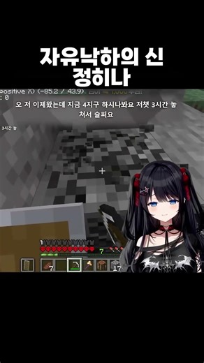 자유낙하의 신 정히나 #히나 #스텔라이브 #마크