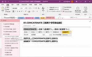 第23集.PowerBI教程：文本函数