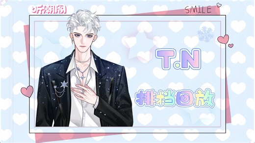 【听潮阁𝑇.Nⁿ💭】2026.01.23 12-13一轮点档《叶塞尼亚》二轮点游戏档（🐢汤）