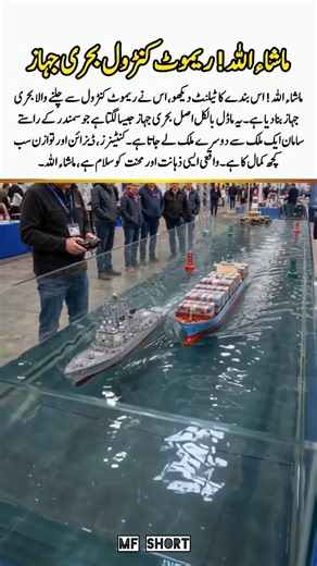 Remote Control Cargo Ship #RemoteControl #CargoShip #ModelShip #AmazingTalent #Engineering