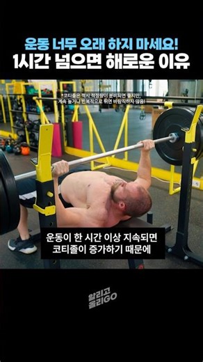 찾았다! 우리가 아침에 운동을 많이 하면 안 되는 과학적 근거! (뇌과학 정보)