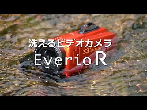 「洗えるビデオカメラ Everio R」基本機能総合編