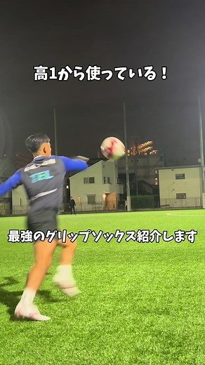 サッカーソックスのおすすめ紹介💓真面目な動画🧦