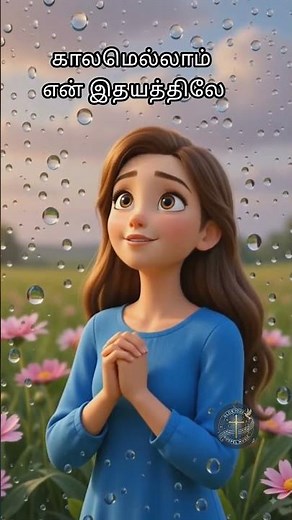 🌸Leeli Malar | Fr. SJ Berchmans | Jesus Songs in Tamil | Tamil Christian Worship Song #sjberchmans