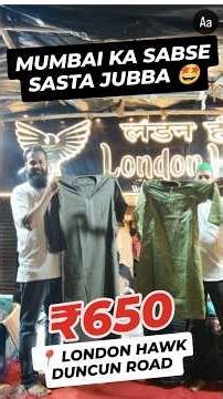 MUMBAI KA SABSE SASTA JUBBA ₹650 🤩 LONDON HAWK DUNCUN ROAD