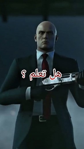 39K views · 758 reactions | معلومات رهيبة ستصدمك عن لعبة hitman blood money 螺. #hitmanbloodmoney #ps2 #بلايستيشن4 | ZND TCN | Facebook