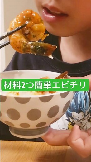 子ども喜ぶ辛くないエビチリ/材料2つみんなプリッと旨くいく #レシピ #エビチリ #cooking