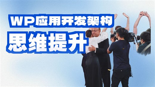 C#Winform窗体编程零基础入门详细教程(2026全新录制/C#13/.NET10/真正零基础/资深老师)B1529