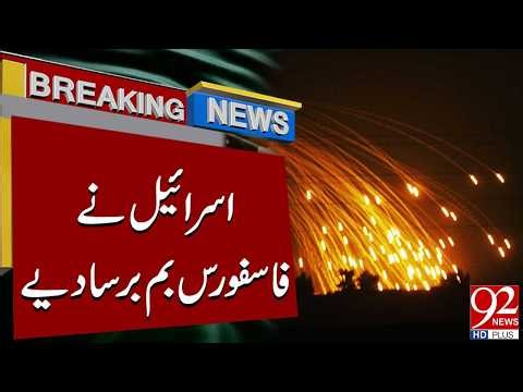 Israel Launches Phosphorus A**acks | Breaking News | 92NewsHD