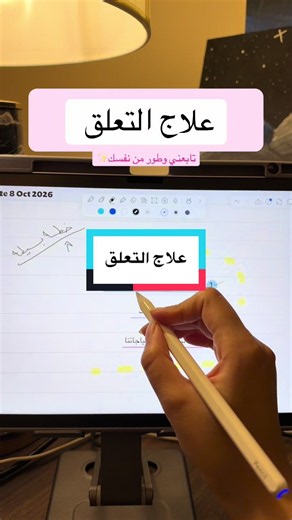 للاستشارات النفسيه والبرامج التواصل بالبايو 💕، الاصفرnorah.psy #التعلق #explore #foryoupage #fypシ #fyp
