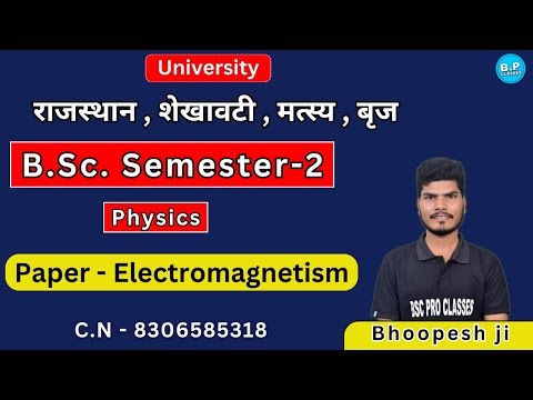 LEC-3 | PHYSICS | PAPER- ELECTROMAGNETISM | BSC SEMESTER-2 | BY BHOOPESH SIR