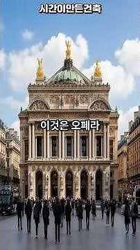 오페라의 유령이 사는 곳? 파리 오페라 가르니에의 비밀 통로 👻 #history #지식