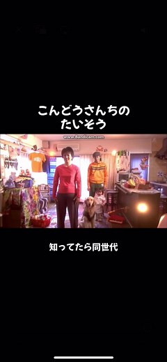 近藤さんちの体操 再現映像