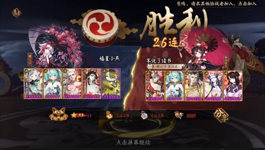 【ban禅14-55】无敌办禅26连胜96胜率只输一把，极致翻卡操作教学