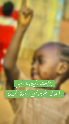 أصالة طيبة من أسرة كريمة