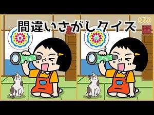 [Spot the Difference Quiz] Brain Training for Seniors! Fun Illustration Collection [Free & Easy] ...