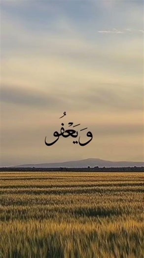 الحمدلله لما تحب و ترضى💛