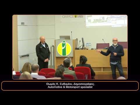 Εκπαιδευτικό Σεμινάριο Οδικής Ασφάλειας . Αίθουσα Εκδηλώσεων ΙΑΣΩ Θανάσης Χούντρας, Θωμάς Ευθυμίου.