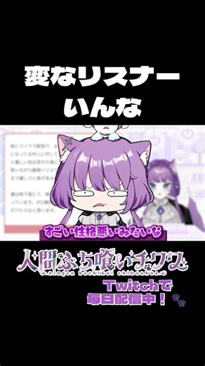 It grows on its own without me noticing #chat #chatstream #newvtuber #vtuber #clip #around30 #ten...
