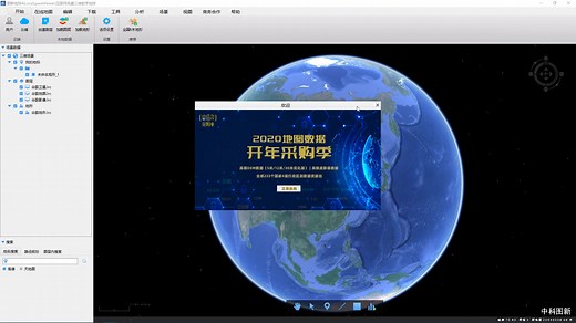 LocaSpaceViewer地图数据下载