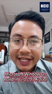 5.1K views · 69 reactions | Microsoft Window မှာ Build-in ပါဝင်တဲ့ Ai tool #KCC #ComputerKnowledgeSharing | KCC Computer | Facebook