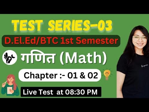 UP DElEd 1st Semester Maths Test/Chapter-01,02/Deled First Semester Maths Test