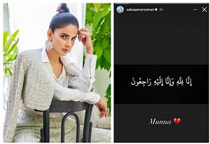 Actress Saba Qamar s brother passes away