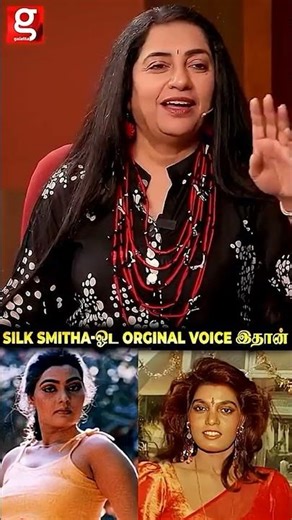 Silk Smitha போல பேசிய Radikaa 😍அய்யோ அசத்திட்டாங்க..🔥silksmitha radikaa viral shorts