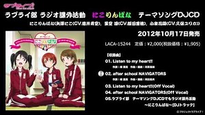NicoRinPana Theme Song PV