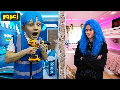 فلم قراند : فريق زعرور الاولاد ضد فريق حبيبة زعرور البنات 🔥😂