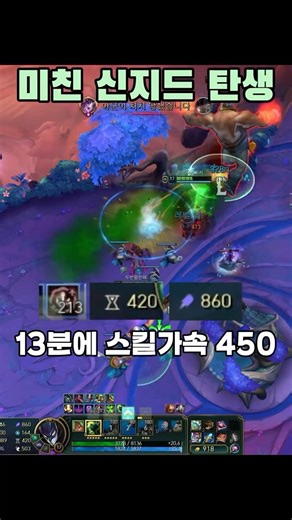 15분에 300중첩 영혼의 포식자 미친 신지드 (아수라장 모드)