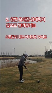 Here is how to set up properly on the course!!! #gfc_academy_jisan #golfswing #jdpro #golf #golff...