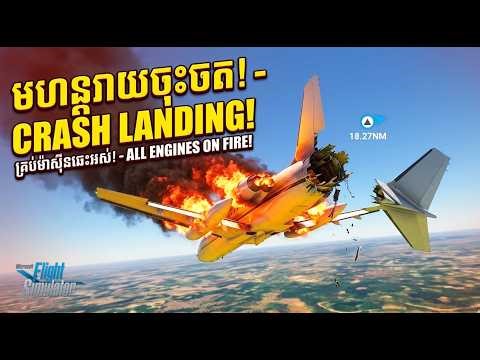 MSFS 2020 Plane Crash | Khmer Flight Simulator