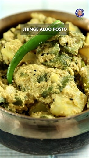 Learn how to make this beautiful, vegetarian-friendly Jhinge Aloo Posto curry today! 👇 Watch the entire recipe on our Rajshri Food YT Channel. Host: Smita Deo Ingredients: mustard oil onion seeds green chillies ridge gourd potatoes salt turmeric poppy seed paste water Copyrights: REPL #JhingeAlooPosto #AlooPoshto #BengaliCuisine #MasalaTrails #SmitaDeo #BengaliRecipe #VegetarianCurry | Rajshri Food