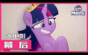 【MLP】声优跟你谈电影