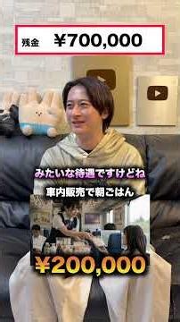 Make Your Commute Comfortable with a 1-Million Yen Budget!! #Homies #Quiz