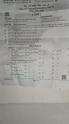 RBSE Board class 11th maths annual exam paper 2026 ||Class 11th maths paper varshik pariksha 2026