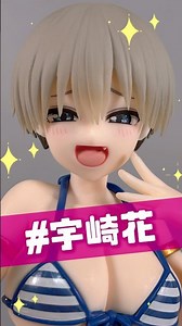 【宇崎ちゃん】ボーダービキニでヒトデを手にした浜辺の座りポーズがキュート！【プライズフィギュア紹介】 #shorts