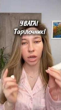 А ви б скинули?