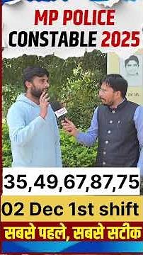 MP Police Constable Exam Analysis 2025 | 02 Dec 1st Shift Paper Review & Discussion#mppolice