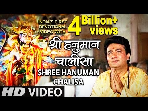 श्री हनुमान चालीसा 🌺🙏| Shree Hanuman Chalisa Original Video |🙏🌺| GULSHAN KUMAR | HARIHARAN |Full HD