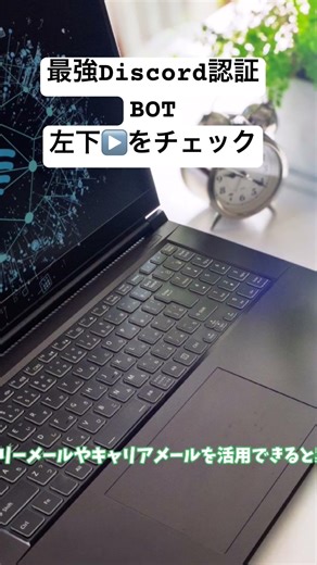 大規模・法人Discordサーバー向け最強BOT その2 #discord #discordbot #セキュリティ